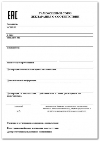 Декларация соответствия Таможенного союза в Воронеже: оперативное и качественное оформление