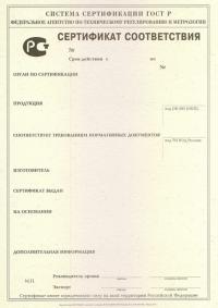 Обязательный сертификат соответствия  ГОСТ Р в Воронеже
