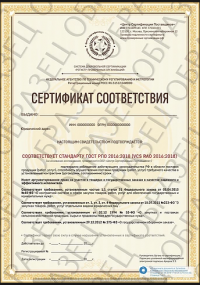 Сертификат РПО для столовой в Воронеже