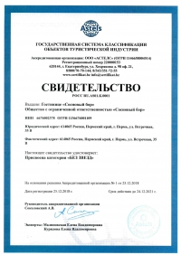 Проведение классификации аквателей в Воронеже