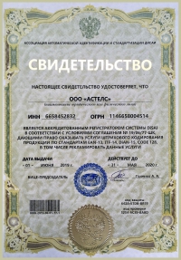Разработка и регистрация штрих-кода в Воронеже