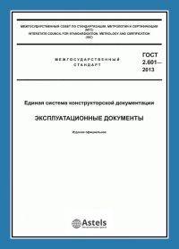 Изготовление технического паспорта в Воронеже