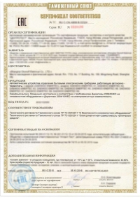 Сертификация электротехнической продукции в Воронеже
