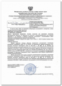 Cертификация химической продукции в Воронеже