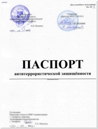 Оформление паспорта на продукцию в Воронеже: обеспечение открытости сведений о товаре