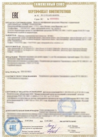 Сертификация продукции в Воронеже
