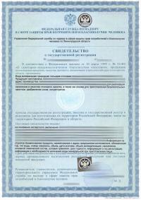 Свидетельство о государственной регистрации продукции в Воронеже