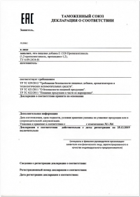 Аудит документации на соответствие ТР ТС 021-2011 в Воронеже