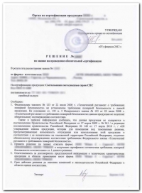 Отказное пожарное письмо для законной деятельности в Воронеже